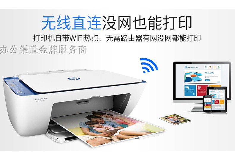 Máy in HP HP DeskJet 2621 không dây dành cho sinh viên không dây (bản sao quét) - Thiết bị & phụ kiện đa chức năng