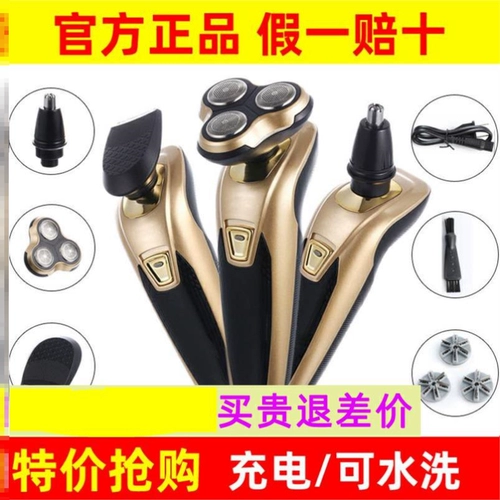 Универсальное элитное лезвие с аксессуарами, мужская перезаряжаемая электрическая бритва с зарядкой, зарядное устройство, Германия