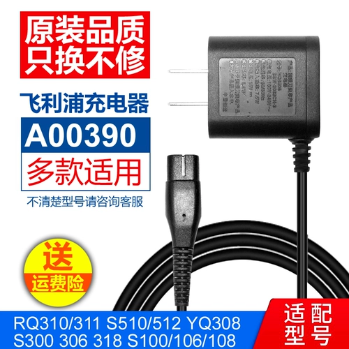 Philips, электрическая бритва, зарядное устройство, шнур питания с аксессуарами