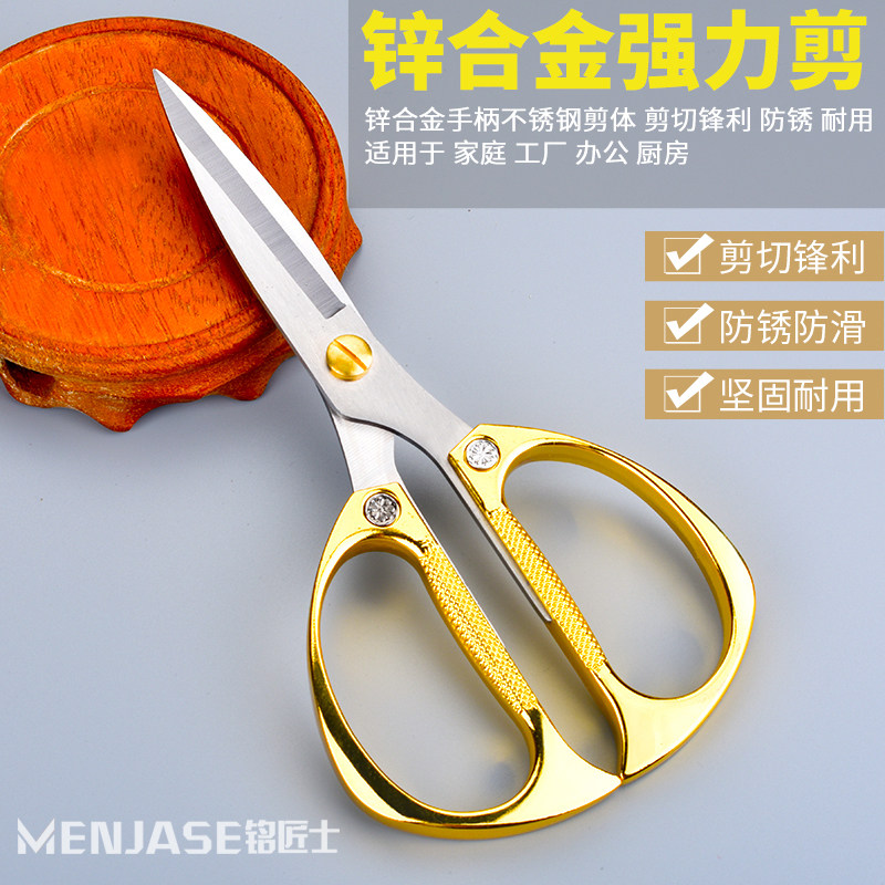 Kitchen scissors Germany imported all stainless steel alloy scissors home scissors strong chicken bone scissors special paper cutting ribbon cutting