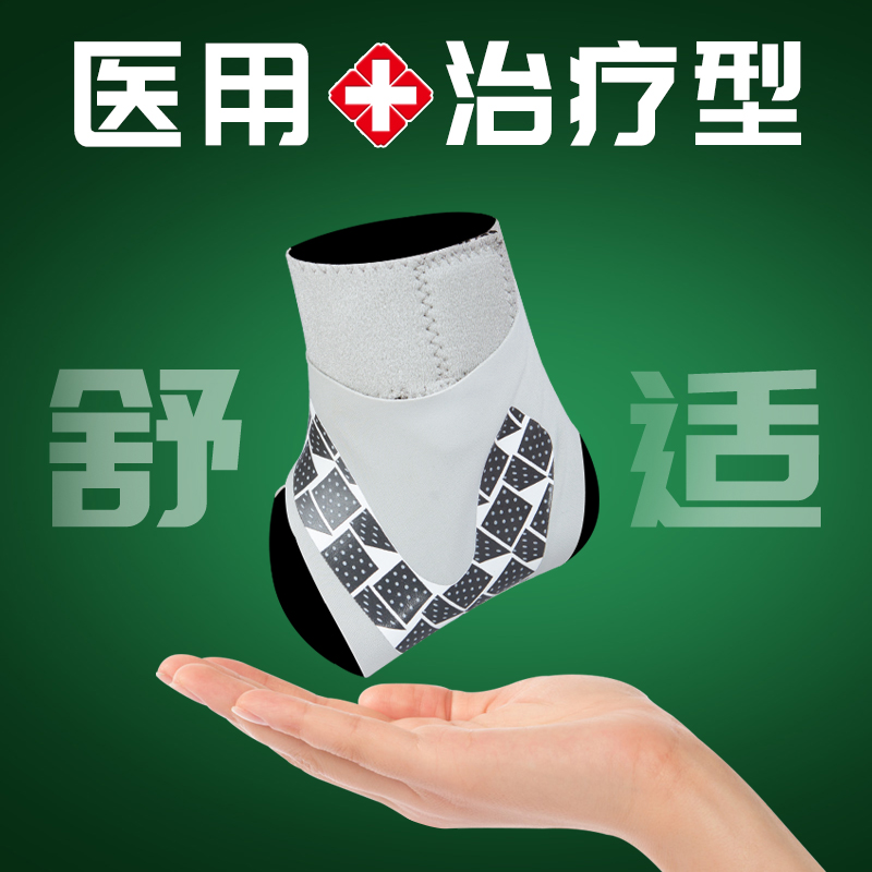 Medical protective ankle female sport sprain protection fixed restoring ankle male footed foot professional protective sheath Rehabilitation deviner