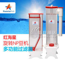Red Star Cooking Machine 70X 100X 150X NP Bean Depletion PO4 NO3 Activated Charcoal Machine Sea Boiler