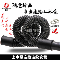 Fish tank water pipe hose Bellows threaded pipe Water pump connection hose Quick connect pipe 25mm32mm