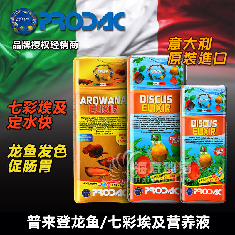 Puladen Red Dragon Nutrient Liquid Colorful Egyptian Nutrient Solution Italian Original Vitamin Trace Elements Mineral
