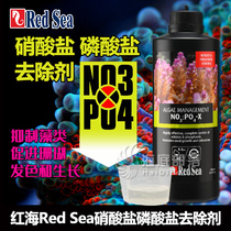 RedSea Red Sea Nitrate NO3 and Phosphate PO4 Remover Biological nitrate removal Algae liquid carbon source