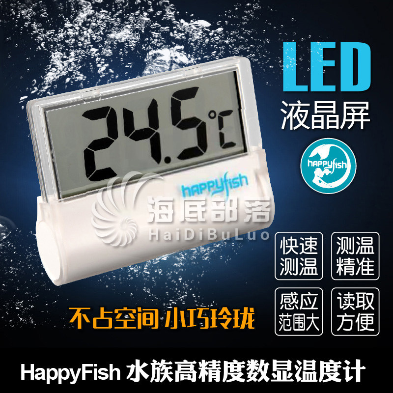 Fish tank thermometer Aquarium high-precision liquid crystal display thermometer outside the tank Digital display LCD large screen thermometer