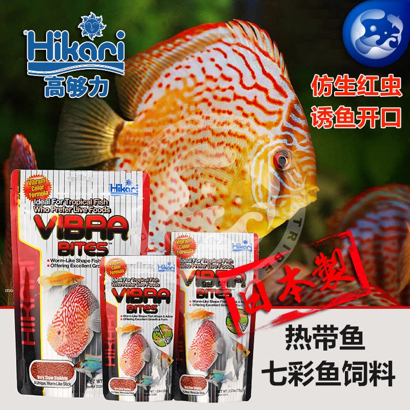Japan's Hikari high-enough seven-color fairy fish feed wild color fish food small particles of swallow fish color-enhancing tropical fish food