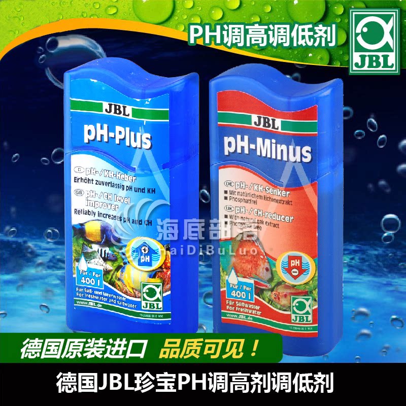 German treasures JBL PH PH booster lifts PH PH Reduction to Promote PH Acid Plant Extraction