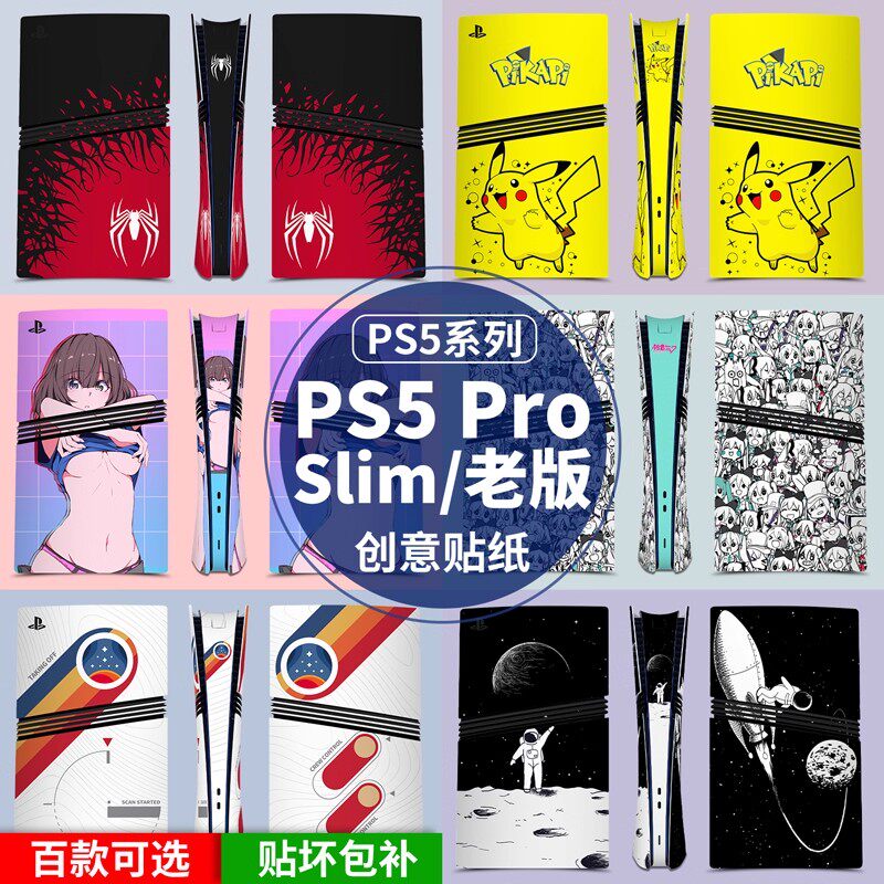 Customized stickers for ps5 🌟 🎮