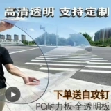 Полностью прозрачная солнцезащитная лампа панель ПК доски пластиковая доска сарай на крыше