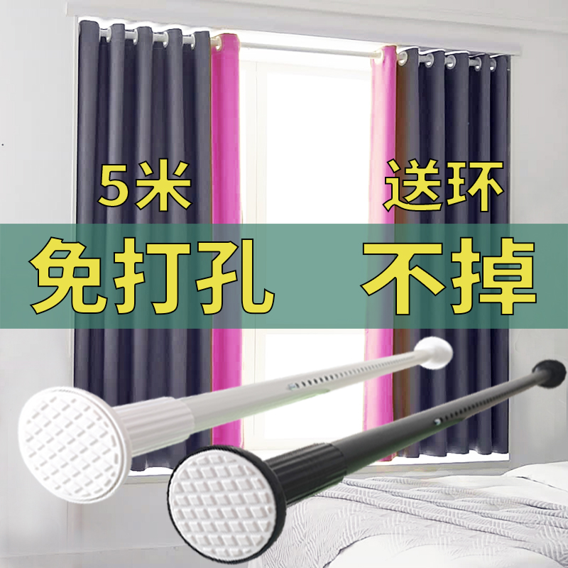 Nail-free Easy clotheshorse Roman pole window curtain rod double single lever free of punching telescopic lever Bedroom extra-long 3 track 4 m