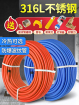 4 points 316L stainless steel bellows water heater hot and cold water inlet pipe water purifier wall-hung furnace metal high pressure hose