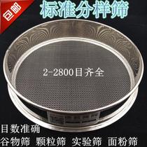 Hand-held Luo noodle powdered sugar filter sieve is widely used flour is strong food-grade household ultrafine mesh sieve is durable for baking