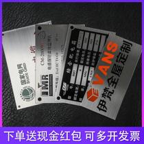 Stainless steel nameplate custom screen printing mechanical valve logo plate logo plate aluminum plate custom label engraving durable corrosion