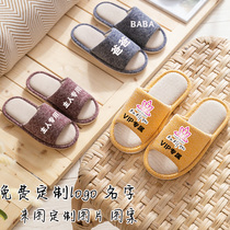 定制美容院酒店冬季棉拖鞋印logo图案DIY文字亚麻厚防滑私人拖鞋