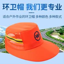 Cleaning work anti-sun and sun protection big brim hat greening and thickening cleaning railway hat worker hat advertising sanitation man