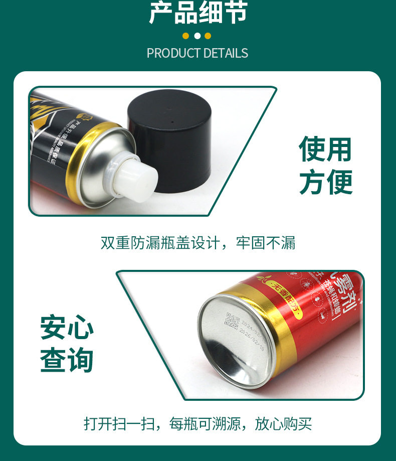Репелленты 批发家用杀虫气雾剂杀虫水喷剂驱蚊灭蚊蝇药室内灭害灵杀虫