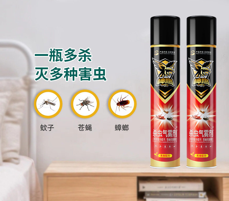 Репелленты 批发家用杀虫气雾剂杀虫水喷剂驱蚊灭蚊蝇药室内灭害灵杀虫