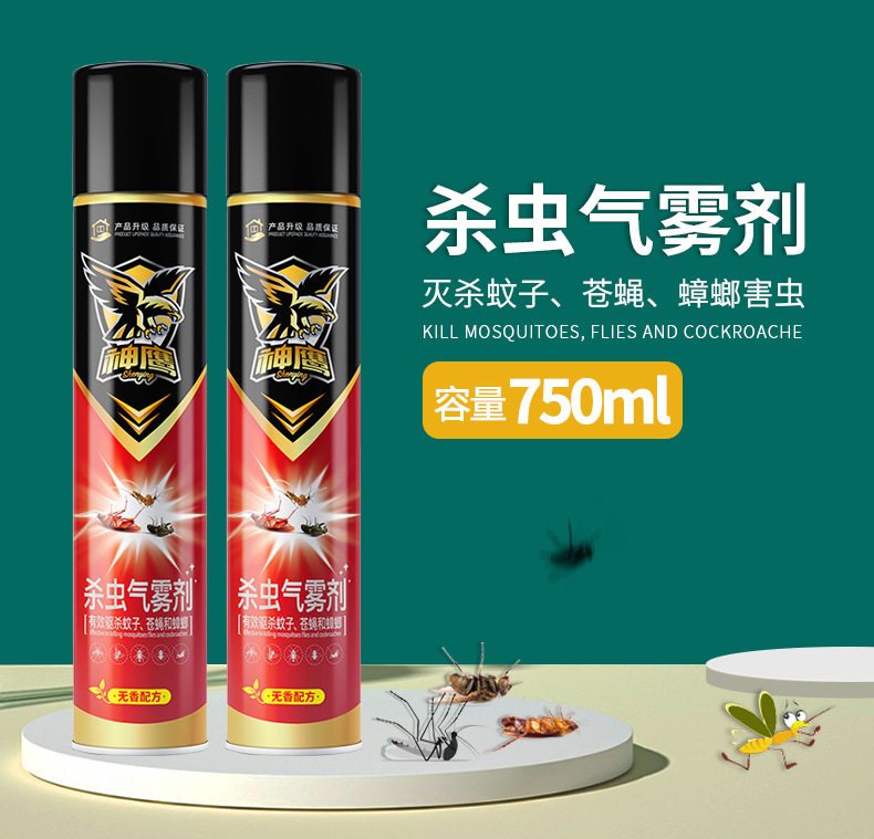 Репелленты 批发家用杀虫气雾剂杀虫水喷剂驱蚊灭蚊蝇药室内灭害灵杀虫