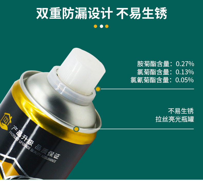 Репелленты 批发家用杀虫气雾剂杀虫水喷剂驱蚊灭蚊蝇药室内灭害灵杀虫