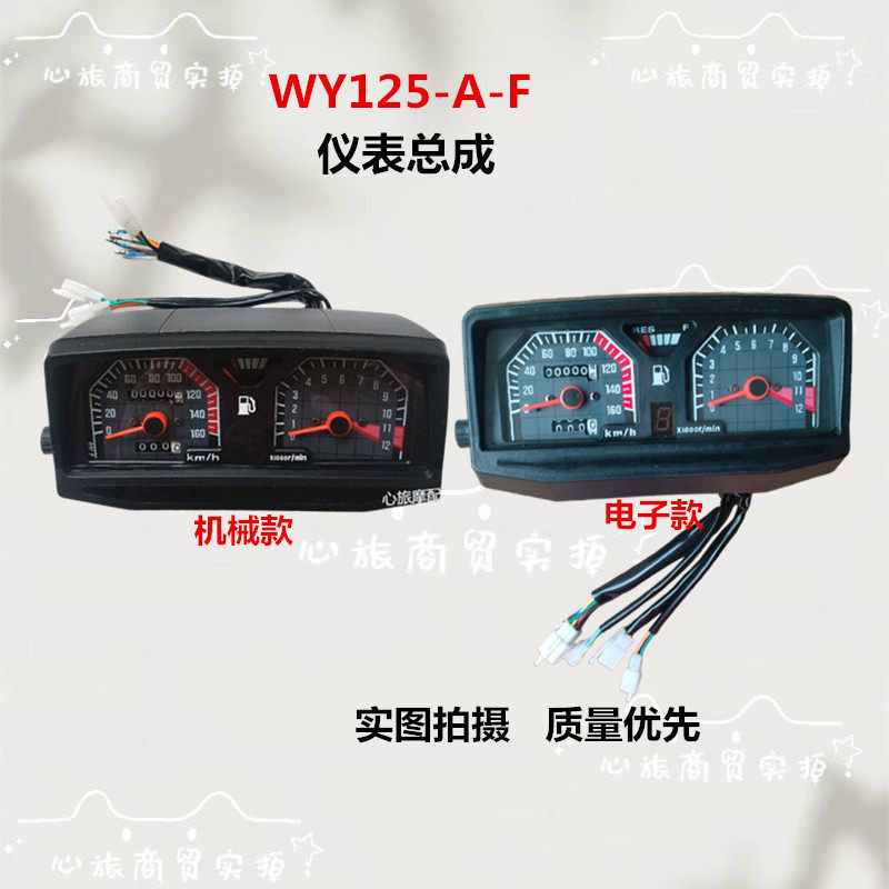 Подходит для аксессуаров для мотоциклов WY125-A-F приборная панель в сборе дисплей передач электронный счетчик кодов механический одометр