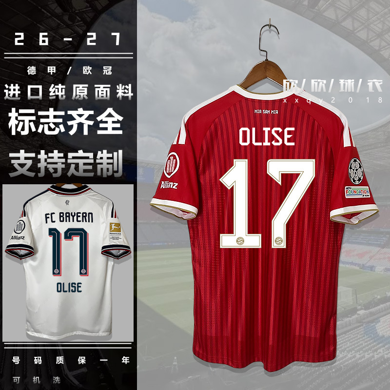 2627 Bayern Home and Away Football Jerseys Number 17 Olise Musiala Davies Xinxin Jersey
