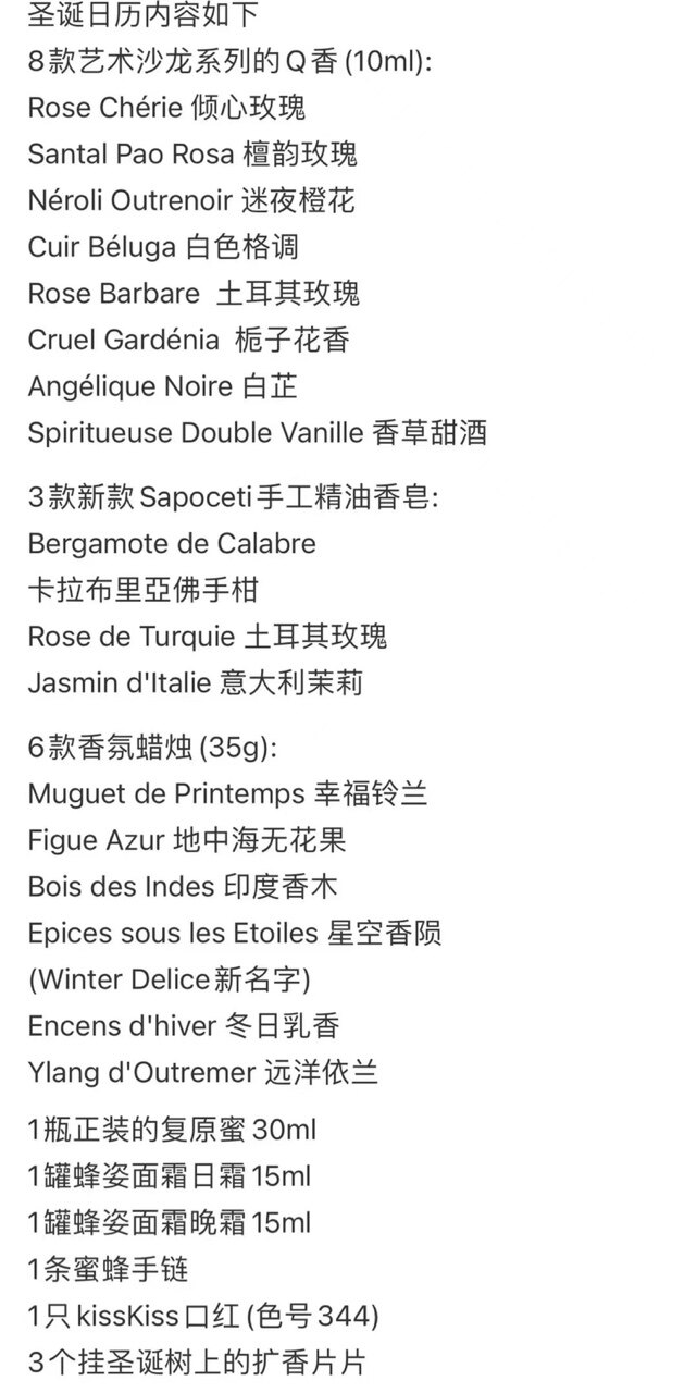 8折套装拆现货娇兰圣诞限量蜂巢倒数日历香薰蜡烛值不值？_香水_淘宝美妆网