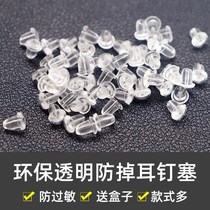 Ear block silicone studs plug anti-drop earrings studs back studs earrings soft glue anti-allergic transparent earrings rubber plugs