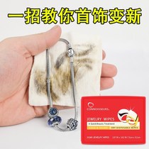 Silver wiped cloth polished cloth rubbed gold cloth professional gold rose gold platinum 925 silver jewelry cleaning