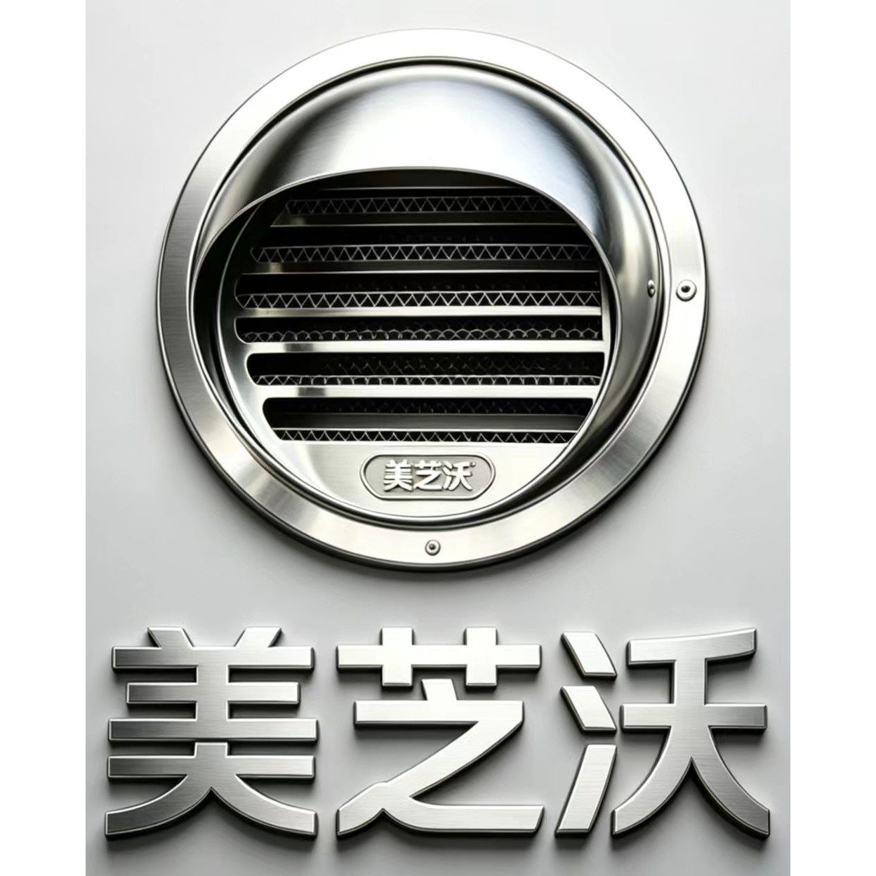 江苏美芝沃不锈钢制品工厂店的LOGO