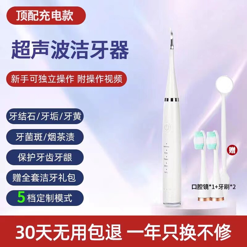 Ultrasonic Tooth Cleaner Home Electric Tooth Cleaner To Dental Calculus Remover Tooth Scale Clean Tooth Stone Dentifier-Taobao