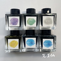Japan Sharaku Ink Tsutaya Home Appliances Edition Store Limited 50ml