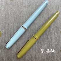 Japans Baile pilot Umeda Chaya Town Store 10th Anniversary Memorabilia limited soft tip 14k green tea blue pen