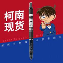 Japan ZEBRA Zebra Conan Kudo Shinichi detective Gintama Summer Friends account Mechanical Pencil 0 5mm
