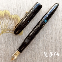 Pen Ink Xian Namiki Raw Lacquer Snail Platinum 10 Number of pointed Streptoe stars Tianhuan Firefly red-leaf pen