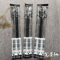 Japanese zebra ZEBRA Hokkaido Qualifies Little Fat Bird Streetlight Fairy Crane Neutra Pen 0 5mm Refill JF-15