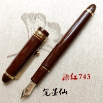 Japan Baile Custom 743 14kPILOT Gold Pen No 15 wine red FM Pointed Pen FKK-3000R