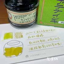 Japanese Maruzen Bookstore 150th Anniversary Limited Lemon Pill Bottle Ink Blue Blue Black Black Brown