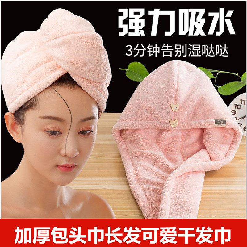 Japan thickened dry hair cap Adult absorbent long hair Baotou towel Female shower cap Children's cute head quick-drying artifact