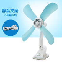 Electric fan small mini fan desktop dormitory home bedroom student bed large wind fan clip fan small electric fan