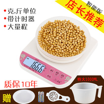Home commercial 5kg electronic kitchen scale baking scale 0 1G G G weighing food items precision small balance