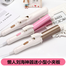 Electric curling rod female automatic dual-purpose large curly hair perm lazy bangs artifact fan small splint