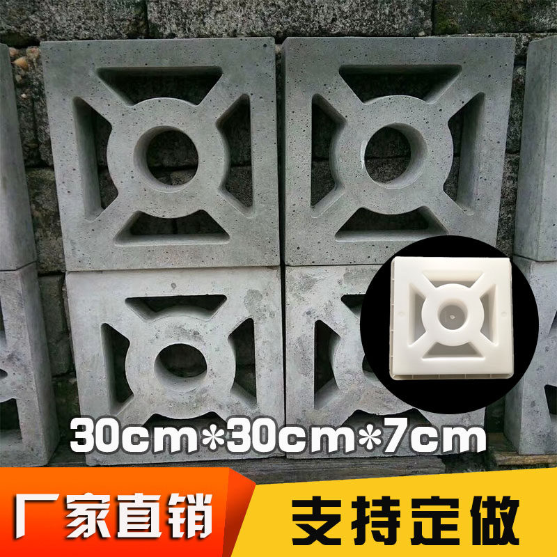 Antique cement flower and window mold hollow window air air window model wall decoration grass brick parking mold