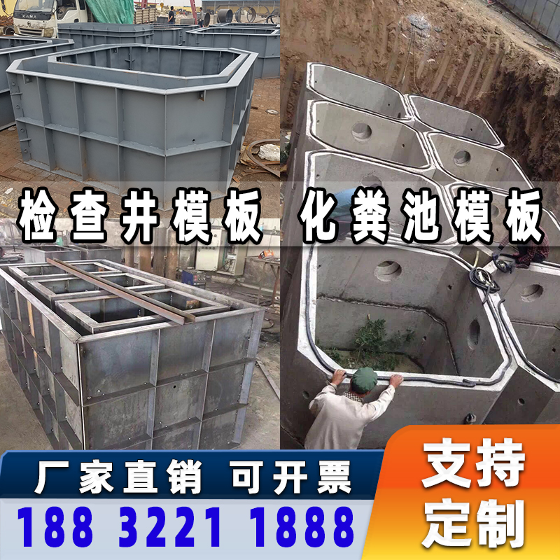 Prefabricated cement septic tank mold concrete reservoir sewage well cement pipe template cast-in-place steel mold custom-made