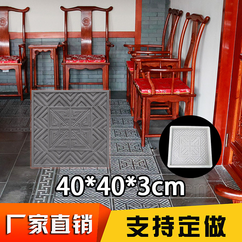 Antique brick carving floor tile mold Chinese courtyard relief shadow wall Han grain floor tile non-slip cement brick model