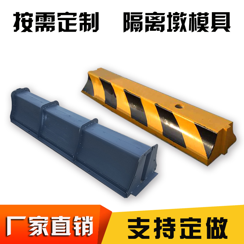 Prefabricated road protection fence concrete pier mould concrete pier mould concrete pier mould concrete pier template