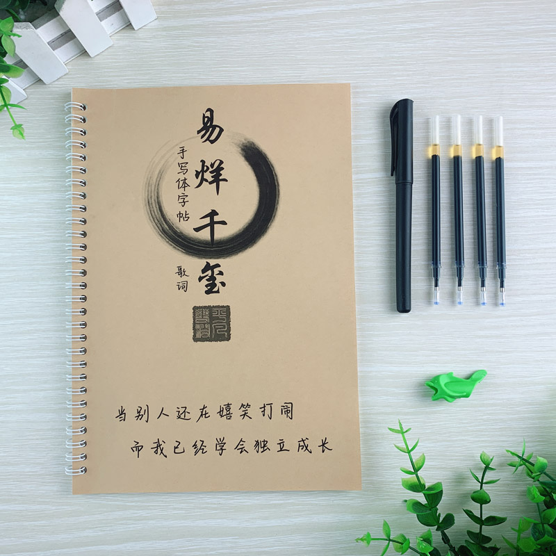 Yi Yang Qianxi font copybook writing practice calligraphy copy handwritten signature design practice copybook practice calligraphy artifact net red