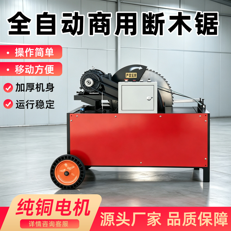 Fully Automatic Log Cutting Saw, Small Square Wood Log Cutting Saw, Small Cutting Machine, Woodworking Cutting Machine, Wood Cutting Machine Fully Automatic Log Cutting Saw, Small Square Wood Log Cutting Saw, Small Cutting Machine, Woodworking Cutting Machine, Wood Cutting Machine