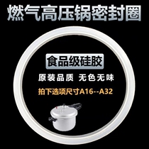  Pressure cooker sealing ring 22cm Parts Accessories Beef tendon ring 18 32cm old-fashioned universal leather ring