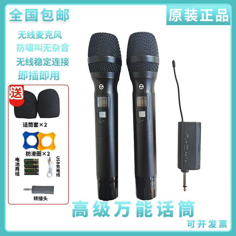 Universal Wireless Microphone Advanced Metal K Song Sound Speaker Universal Universal Microphone Anti-Roaring Mighty Microphone